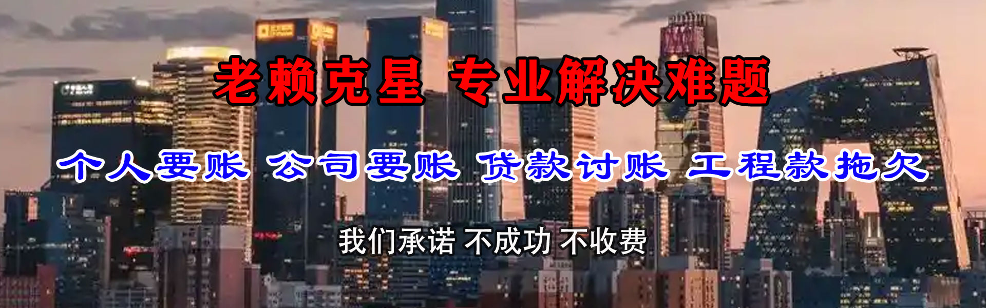 金湾追债公司